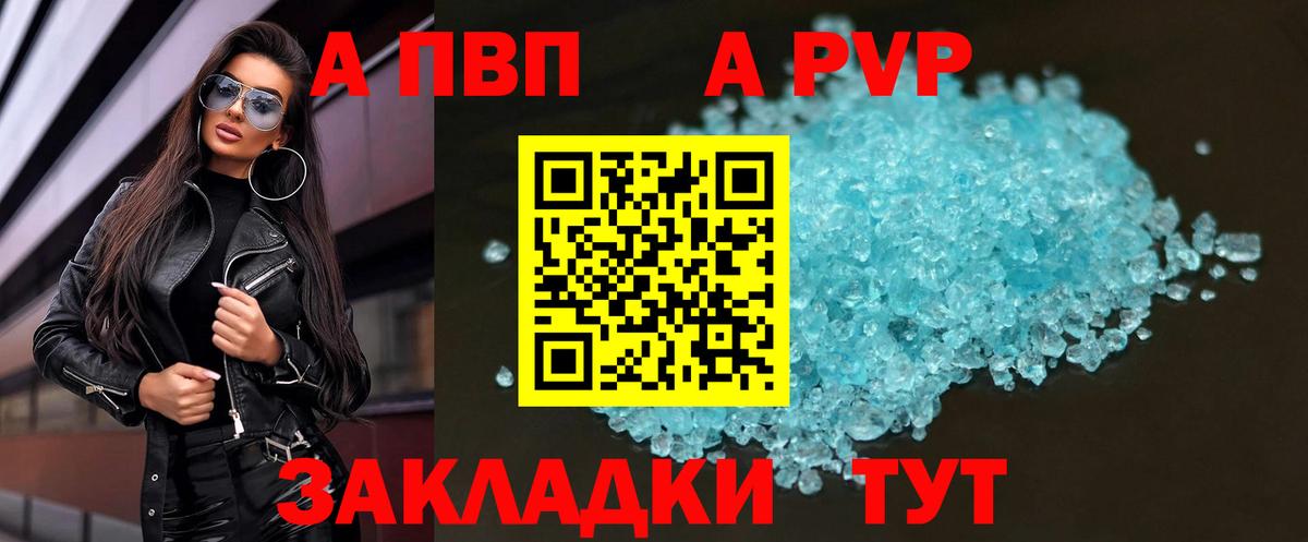 Нефтекамск  Alfa_PVP СК  A PVP  Вход с VPN  Alpha-PVP мука  Alpha-PVP СК КРИС 