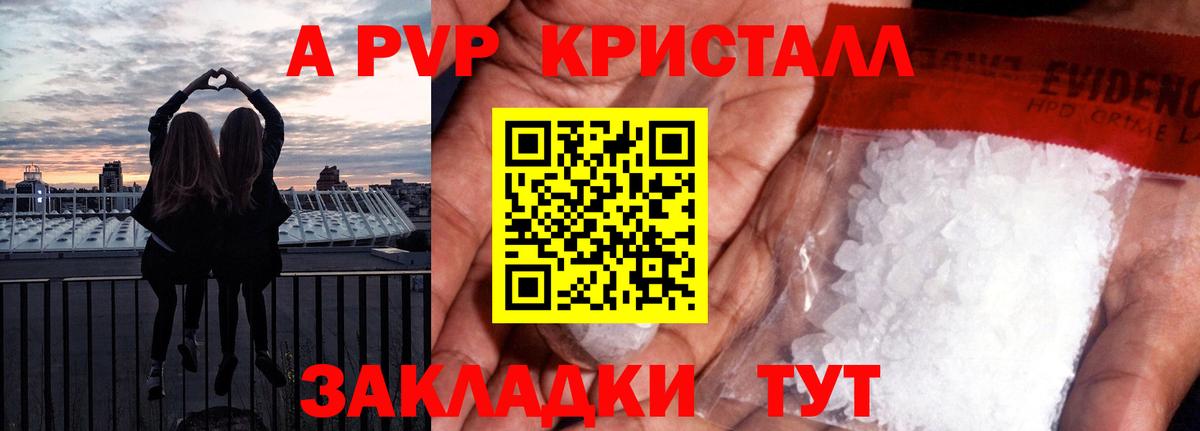 A-PVP СК КРИС Нефтекамск