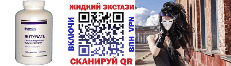 цена   ссылка на мегу tor  Бутират оксибутират  Нефтекамск 