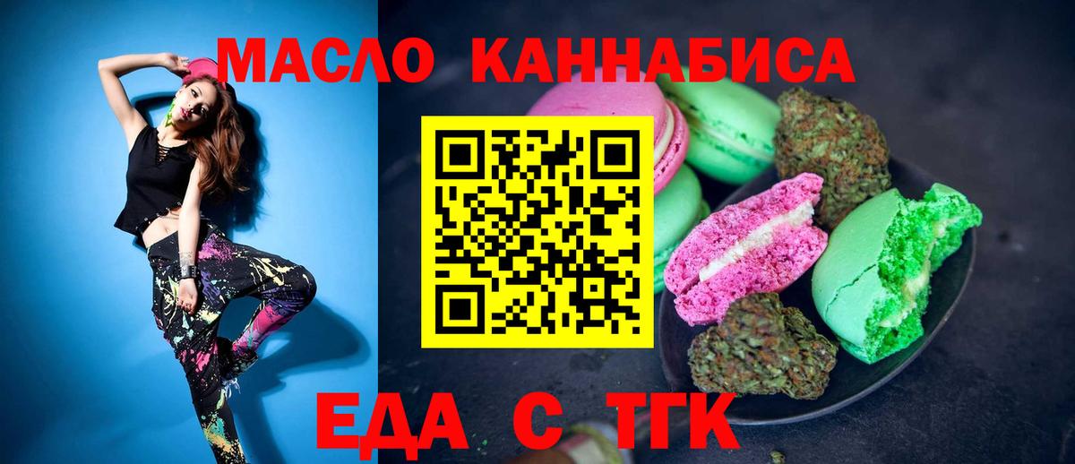 Cannafood конопля  Вход с VPN  Нефтекамск 