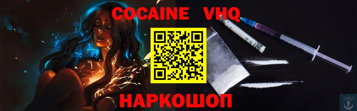 КОКАИН Columbia  Вход с VPN  Нефтекамск  COCAIN Fish Scale 