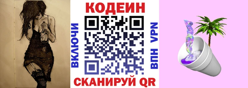 где купить наркоту  Нефтекамск  Кодеин напиток Lean (лин) 