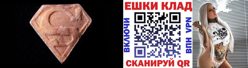 Экстази 280 MDMA  Нефтекамск 