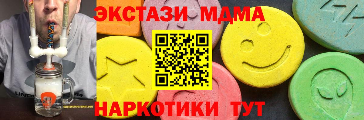 Экстази диски  Вход с VPN  Нефтекамск  ЭКСТАЗИ бентли 
