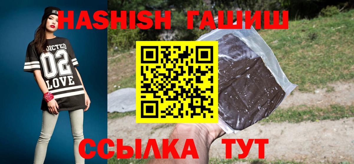 ГАШ убойный Нефтекамск