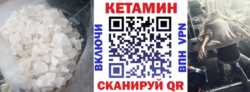 Кетамин VHQ  Нефтекамск 