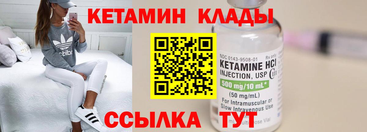 Нефтекамск  КЕТАМИН VHQ  Вход с VPN 