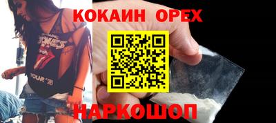 кокаин Камышлов