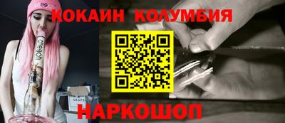 кокаин перу Кинель