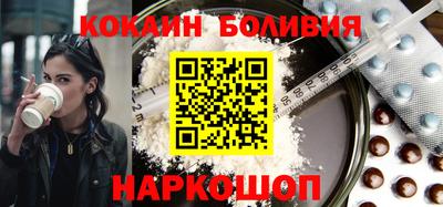 кокаин перу Кинель