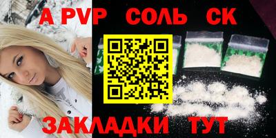 соль ск Канаш