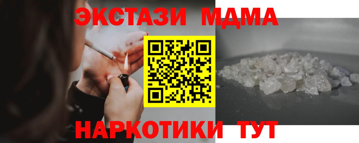 MDMA молли  Вход с VPN  MDMA  Нефтекамск  МДМА молли 