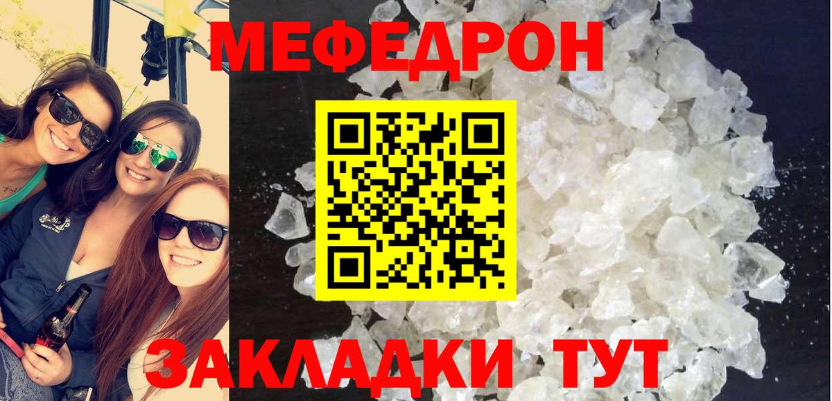 МЕФ 4 MMC  где продают   МЯУ-МЯУ мука  Меф  Нефтекамск  Меф  Вход с VPN 