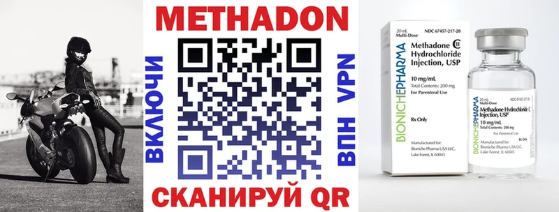 МЕТАДОН VHQ Нефтекамск