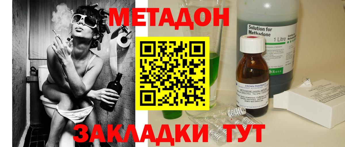 МЕТАДОН мёд Нефтекамск