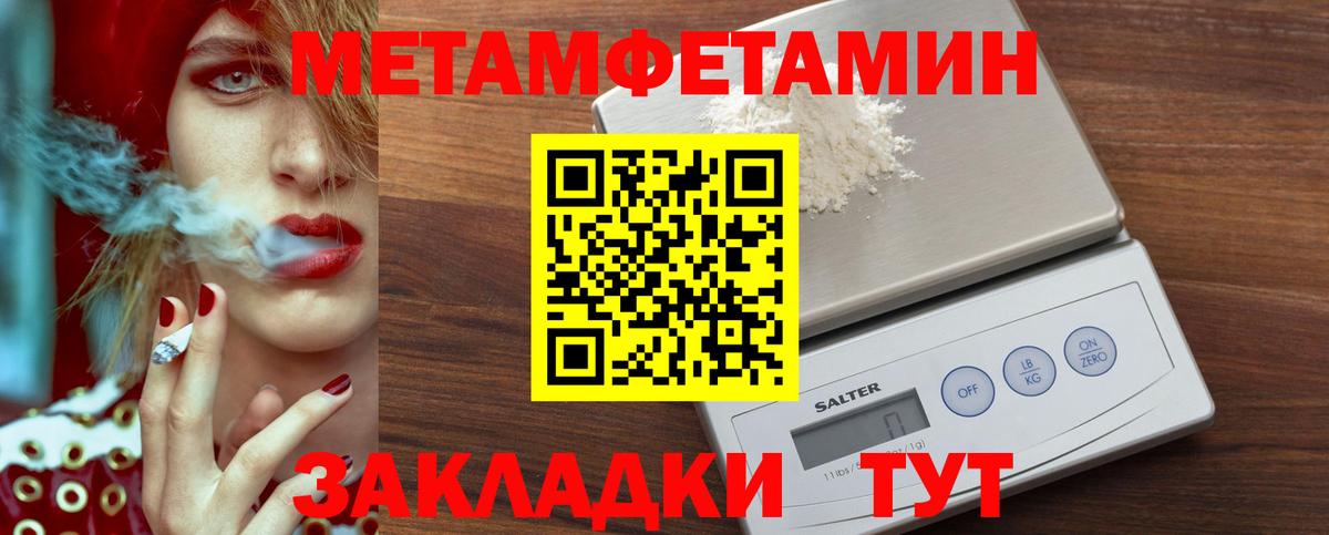 Метамфетамин  МЕТАМФЕТАМИН Methamphetamine  Вход с VPN  Нефтекамск 
