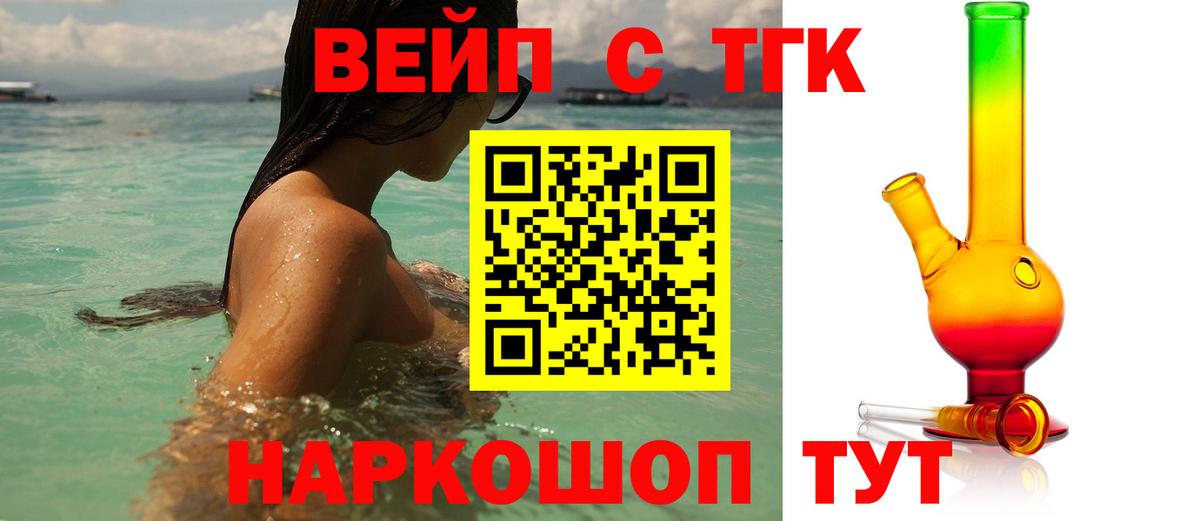 ТГК гашишное масло  Вход с VPN  Нефтекамск 