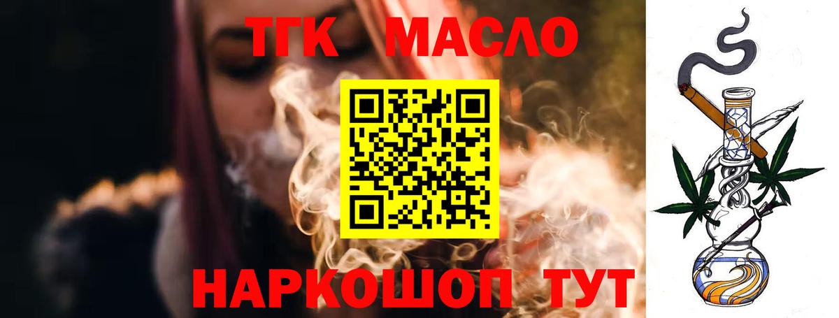 Дистиллят ТГК жижа Нефтекамск